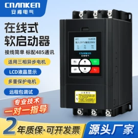 软启动器;标准变频器;配电柜