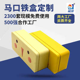 小黄鸭方形马口铁盒包装 加长雕刻文具马口铁盒 电子铁盒包装盒