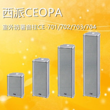 ����CEOPA ���� ����CE-701 702 703 704���������V��