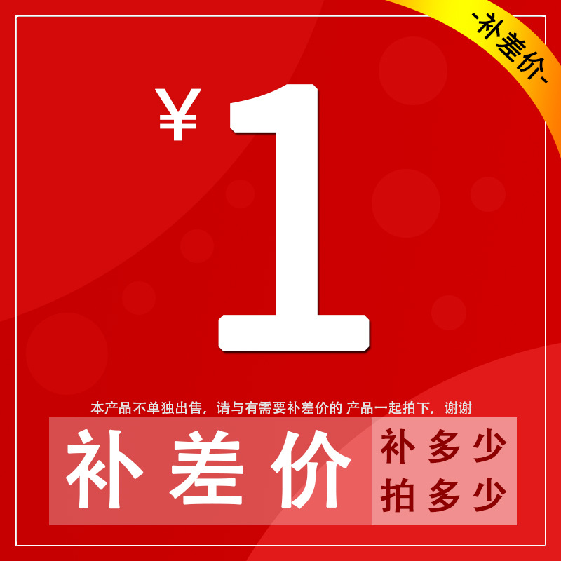 监控1元补差价只供拍运费产品专拍差价链接 非实物商品 单拍无效