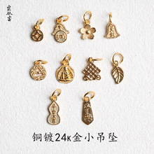 �~�24K����JС���X�ŵ���diy�����С�����ֹ�����������