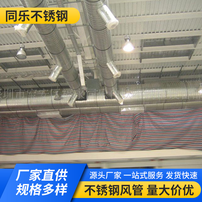 不锈钢风管 圆形通风管道 满焊无缝风管 除尘螺旋排风管排烟管