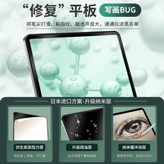 適用華為matepadse類紙膜pro書寫paper繪畫膜m6肯特11紙質10.8寸