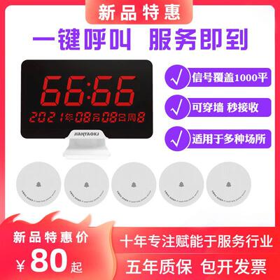 wireless Pager hotel Restaurant Restaurant Convalesce club Room Call bell Hospital Beauty Reception Service bell