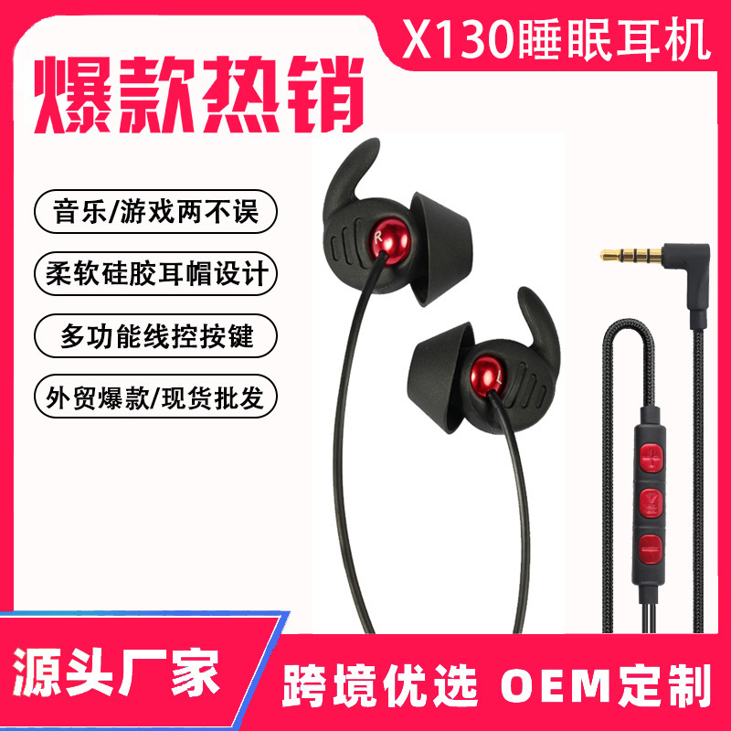 メーカー卸売 TYPE-C ヘッドセット 防音 睡眠 スポーツ ノイズリダクション マイク付き ワイヤー制御 インイヤーヘッドセット スポットミュート|undefined