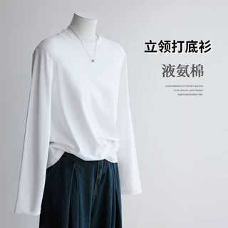 液氨立领丝光棉打底衫长袖t恤女长绒棉可外穿上衣2026夏季薄内搭