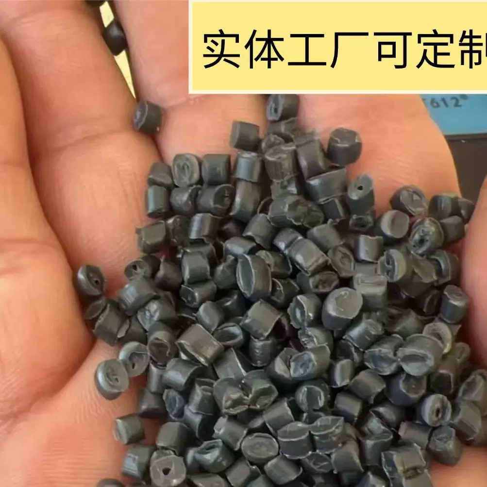 软质pvc胶料颗粒 塑料再生挤出硬质pvc定制聚氯乙烯PVC再生料黑色