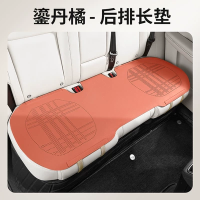 Car Seat Cushion, Saddle Cushion, Universal | Seat cushion, seat cover - longma-new-journey-gilded-orange-rear-bench-mat