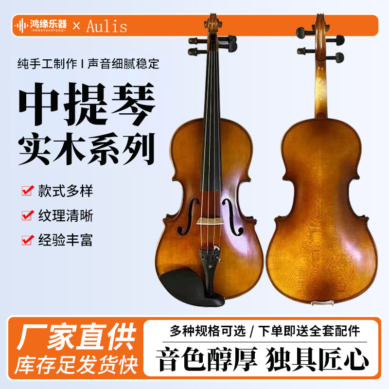 Handcrafted Solid Wood Viola for Students and Adults, Beginner Performance Instrument Made of Spruce Wood, Suitable for Exams and Competitions