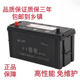 Desert Luo battery maintenance-free start battery 12V120AH agricultural tractor tricycle diesel car