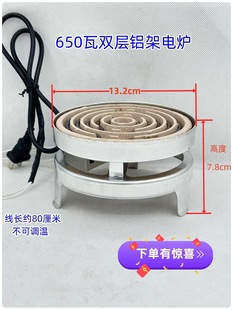 Old-Fashioned Electric Stove for Home Use, Converted from a Charcoal Stove to an Electric Stove for Tea Brewing, Heating, Boiling Water, and Decoction Preparation with Tungsten Filament Resistance Wire