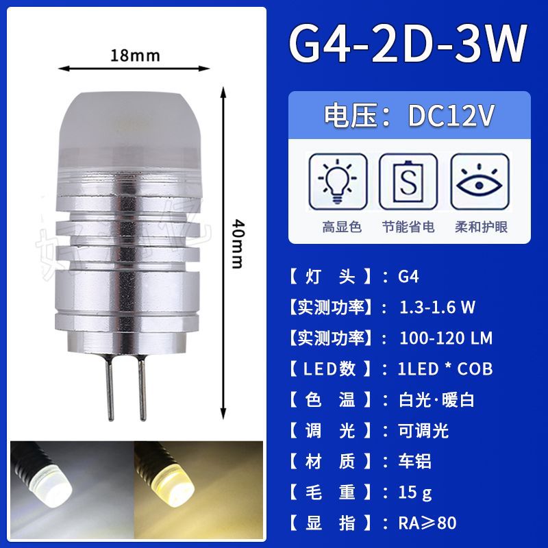 G4-2D-3W 차 알루미늄 DC12V