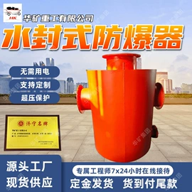矿山施工设备;其他防爆器材;矿业输送设备