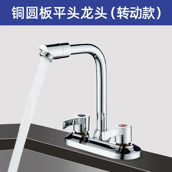 Copper body double-hole washbasin round plate rotating nine MU handle