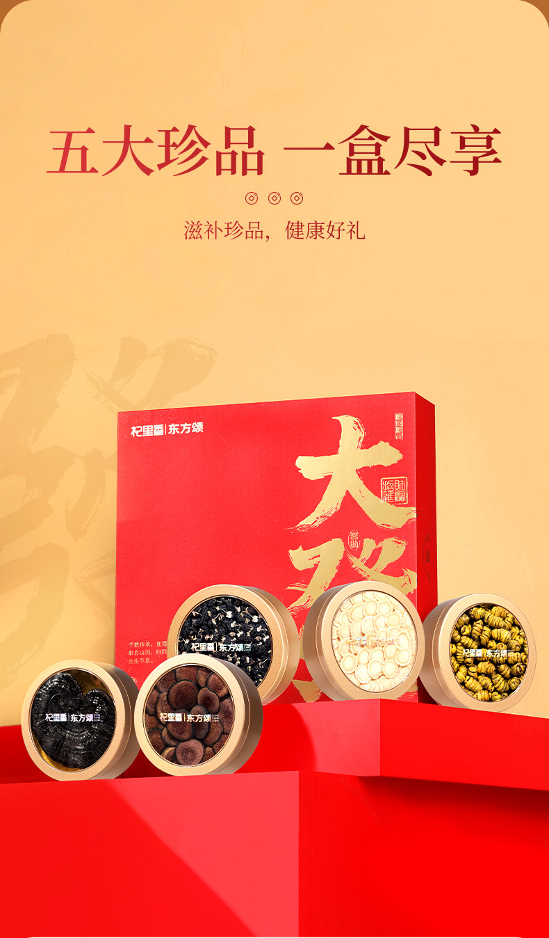 Five Herb Gift Box with Black Goji Deer Antler Slices and American Ginseng 160g specifications