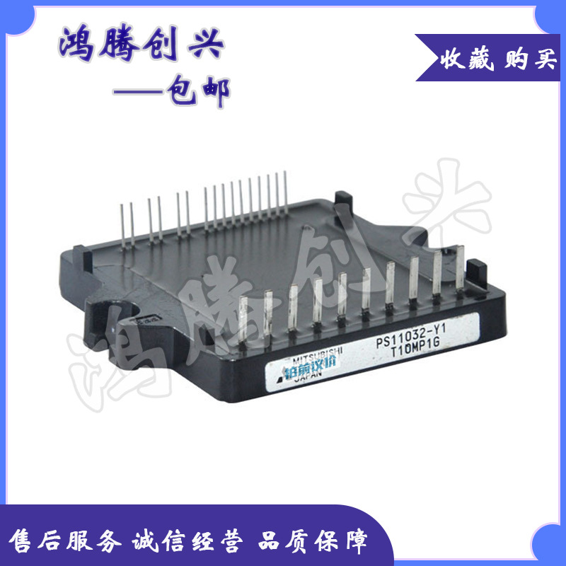 IGBT模块 PS11032-Y1  PS11033-Y1 PS11034-Y1 PS11035-Y2 议价