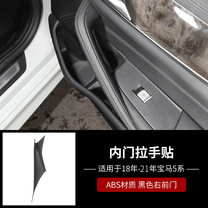 BMW – Interior Door Handle Armrest, handle, handle - 5-series-18-23-right-inner-handle-cover-black
