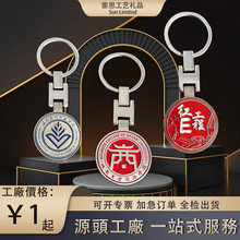 钥匙扣H扣汽车公司logo大学钥匙圈合金商务礼品车载五金定做