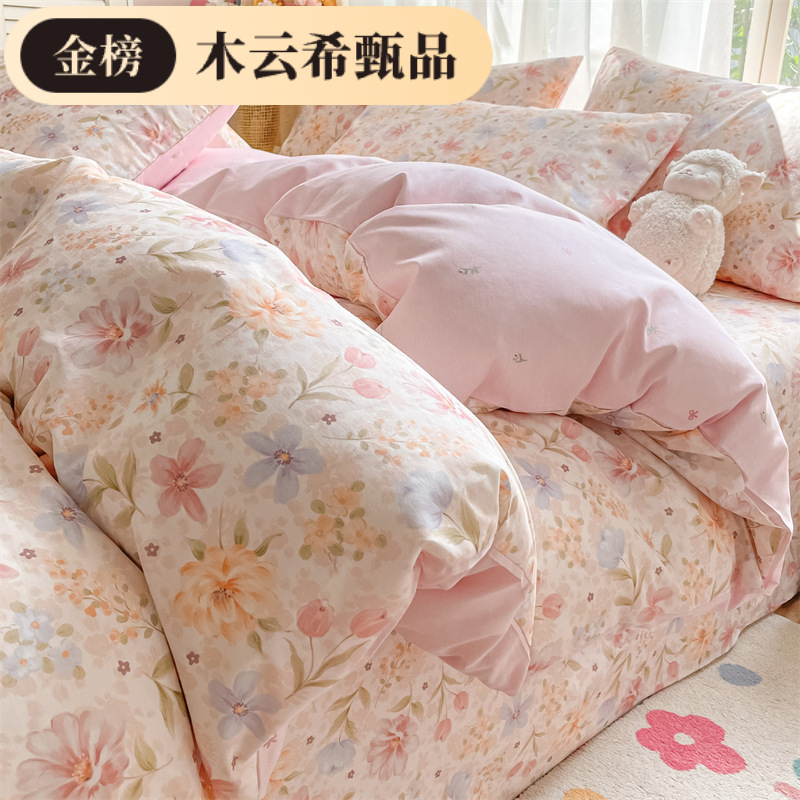 100% Pure Cotton Bed Set, Four-Piece Set, Pure Cotton, New Style Bed Sheet, Quilt Cover, Fitted Sheet, Dormitory Three-Piece Bedding Set
