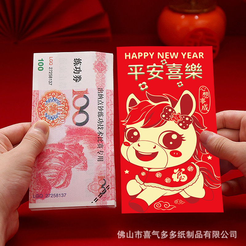 马年新款红包创意卡通马生肖压岁大小号利是封过新年红包袋批发|undefined