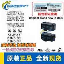 OMRON�M�ښWķ��΢���_�PD2MC-5EL/D2MC-5E ��λ�г��_�P