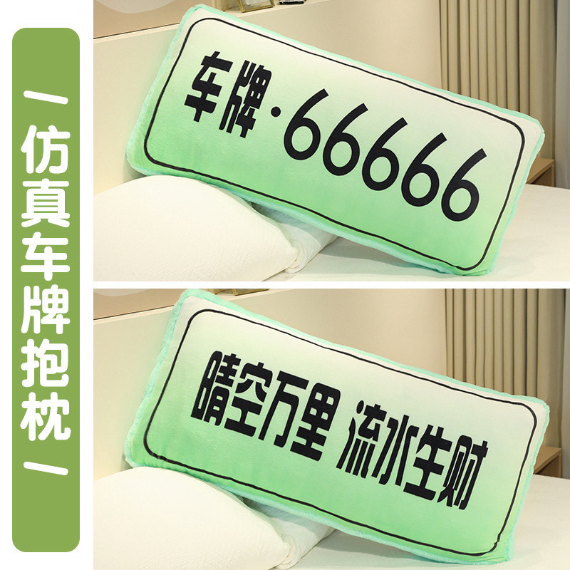 Almohada de matrícula de simulación Cojín de coche Cojín de sofá de dormitorio creativo Almohada de tira larga Regalo de cumpleaños para niños y niñas