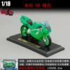 Honda NR Green 305