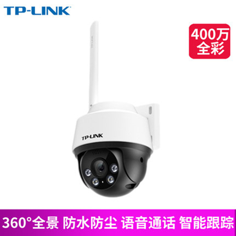 TP-LINK TL-IPC642-A4双向语音声光报警400万全彩室外无线摄像机