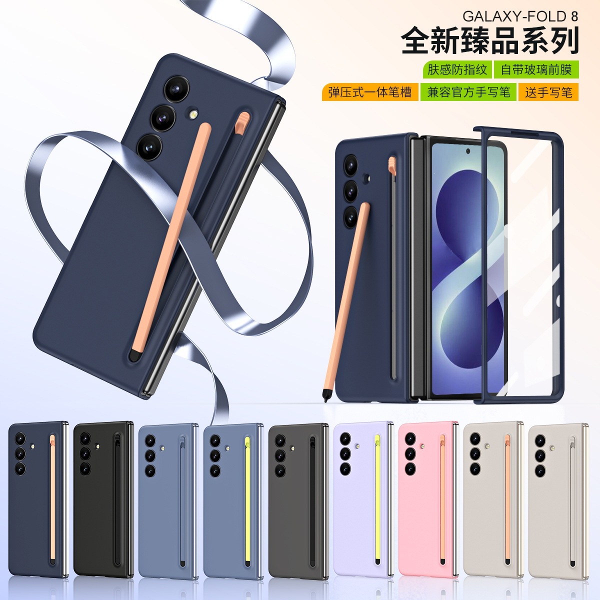 适用三星zfold8wide手机壳FOLD7折叠笔槽壳膜一体全包壳zfold6