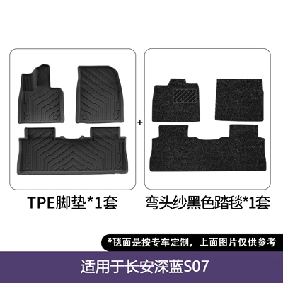 Fully Eco-Friendly, Custom-Made Tpe Car Floor – Modelə uyğun ayaqaltı - 23-25-dark-blue-s07-double-layered-floor-mats-elbow-yarn-surface