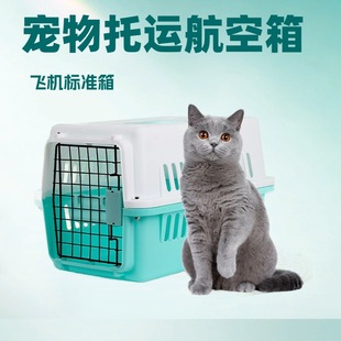 Cat Air Case Pet Cage Cat Bag Portable Travel Shipping Space Chamber Small Dog Car Air Transport Case