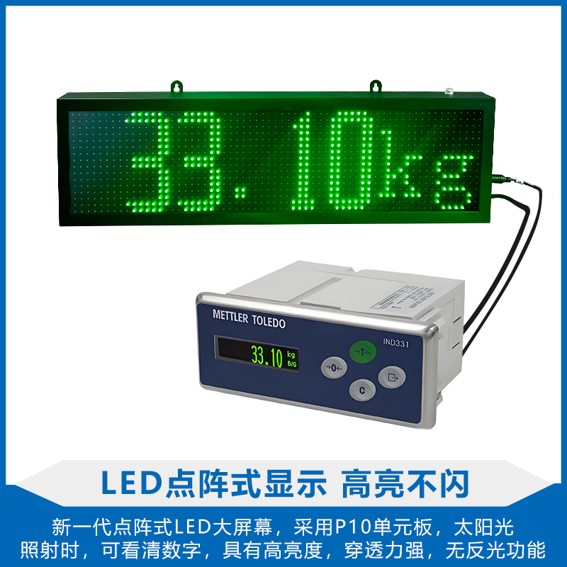 j8245IN高亮托利多0大屏幕显示器重磅称88地外接仪表331防水防g3
