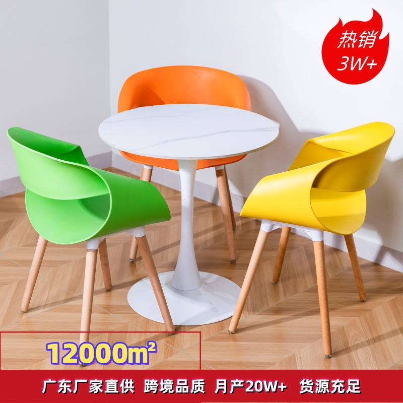 Escritorios y sillas creativos simples, sillas de comedor de plástico, sillas de ocio, sillas de café, mesas y sillas de negociación de oficina en casa, combinación