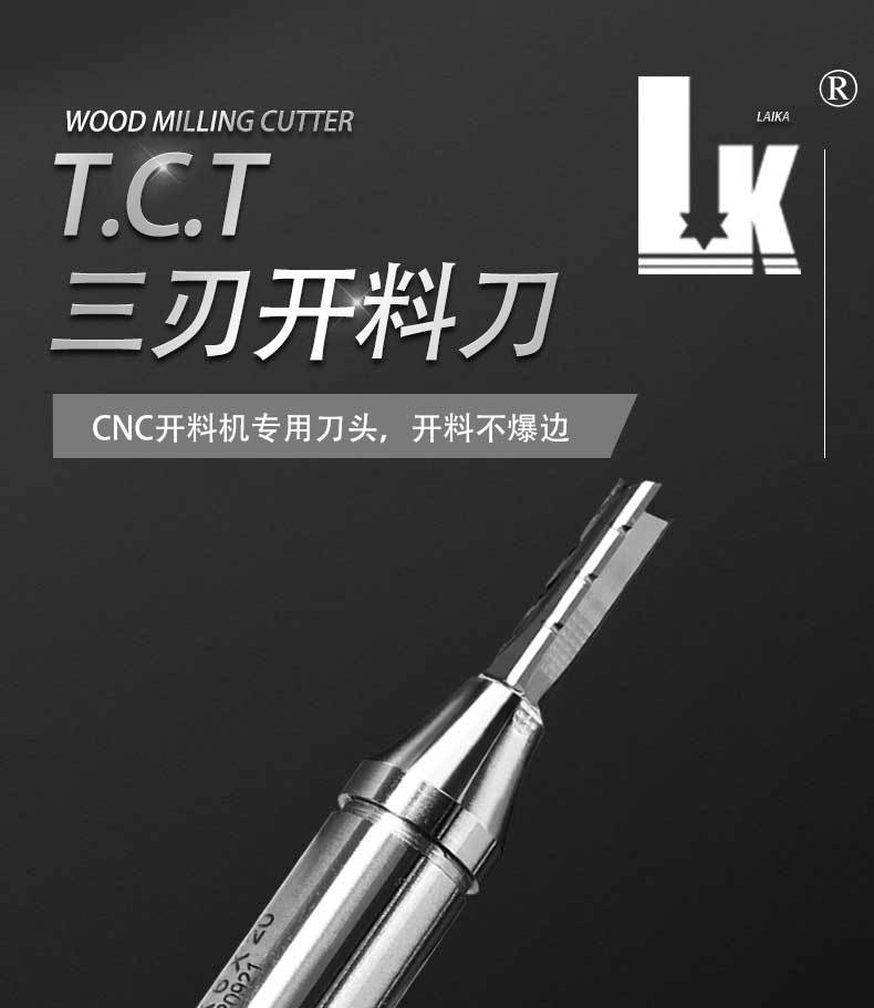 开料刀详情页_01