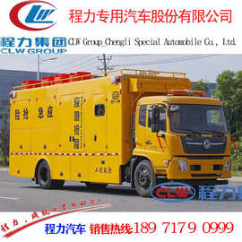 东风天锦救险车价格 程力威牌CLW5180XXH6型救险车厂家 图片 型号