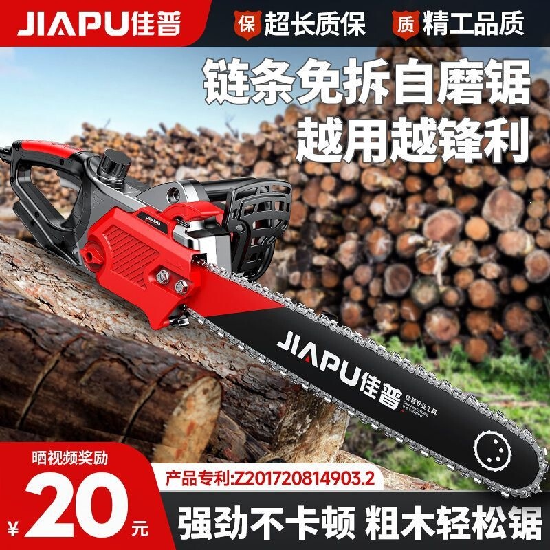 [Jiapu] Self-Sharpening Electric Chain Saw, High-Power Plug-In Electric Saw 220V Ac 16inch Small Outdoor Wood Splitting and Cutting Tool