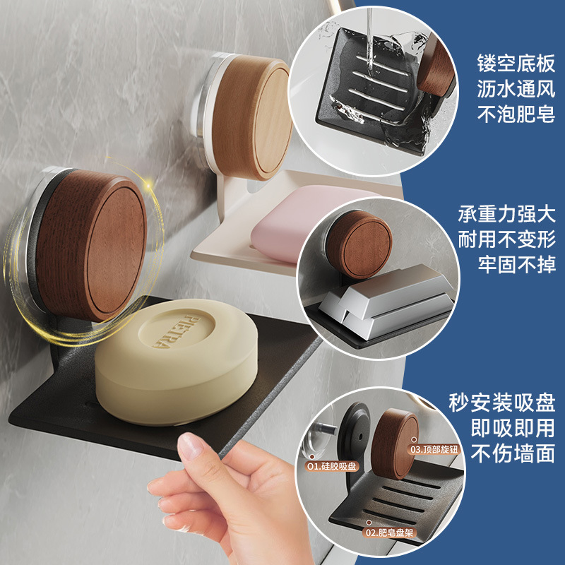 批发吸盘肥皂架免打孔壁挂浴室卫生间香皂沥水架洗手台墙面置物架|undefined