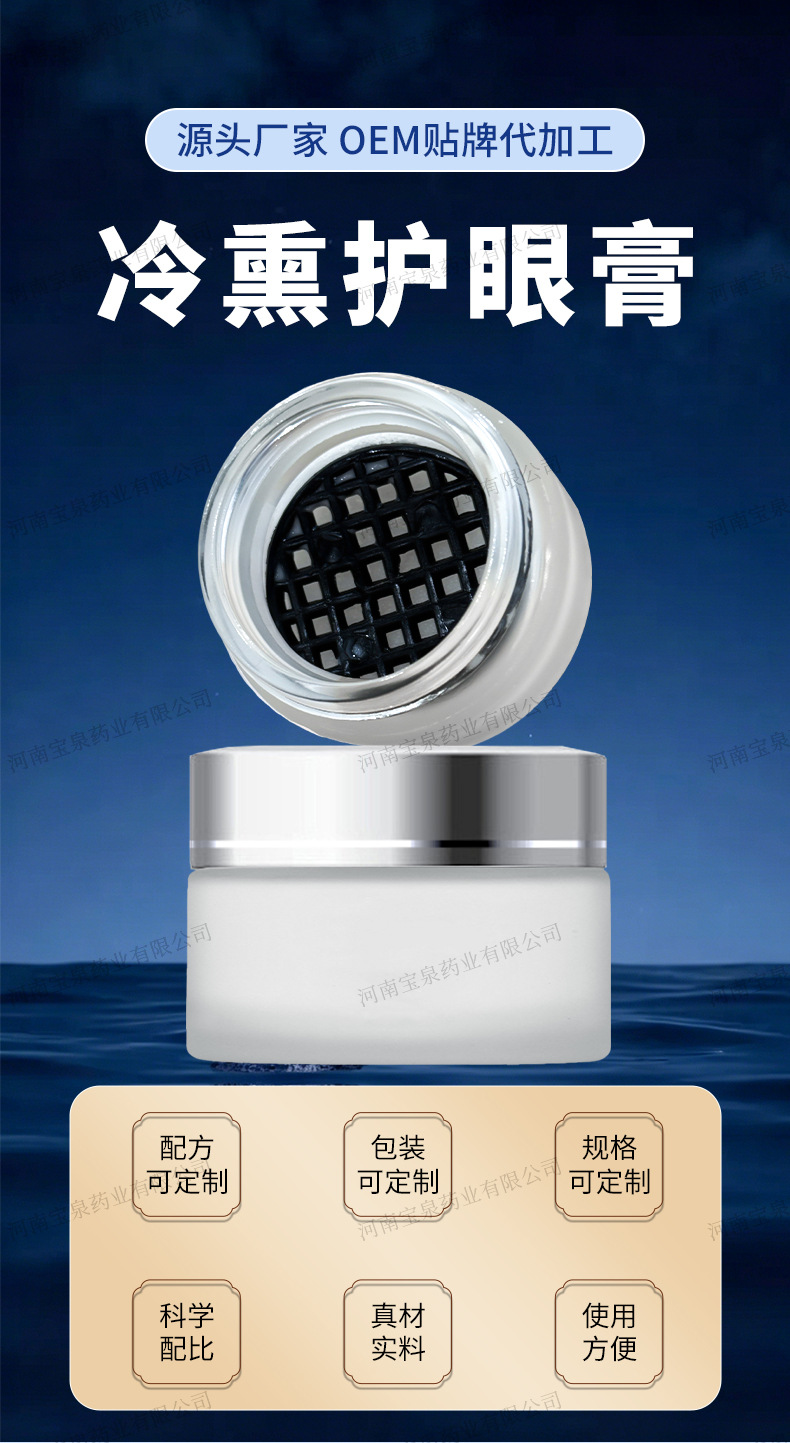 Cooling Herbal Eye Care Balm Soothing Eye Area Moisturizing 6g Box quality and texture