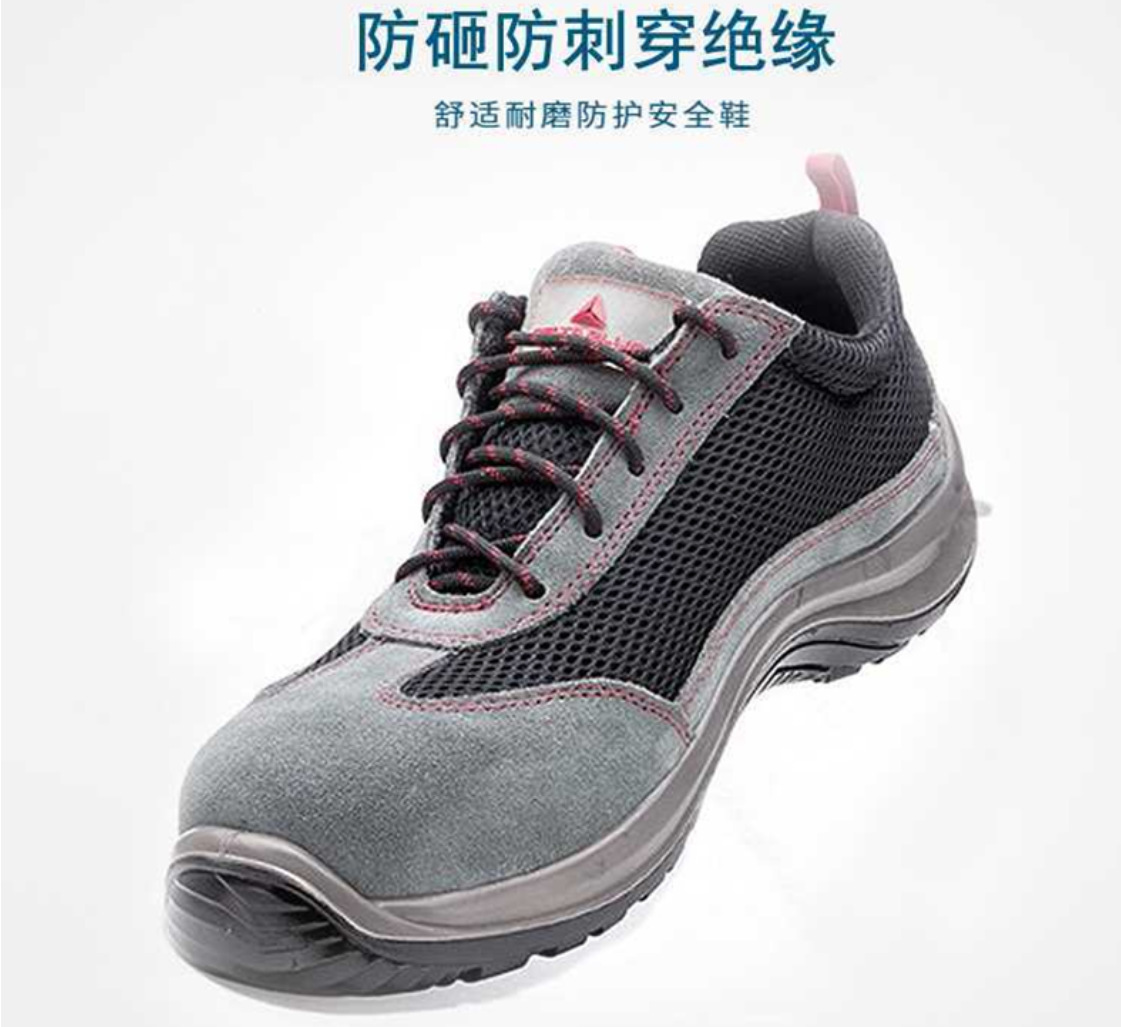 代尔塔 301223 防砸防刺绝缘 春夏透气劳防鞋 耐磨耐油ASTI 12KV