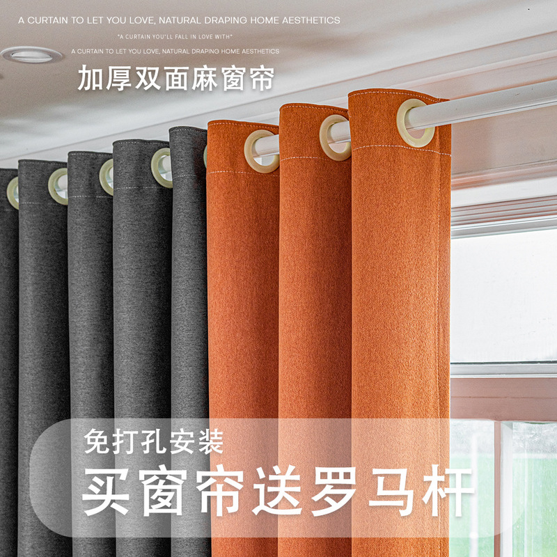 No-Drill Installation High-Precision Blackout Curtains for Bedroom and Living Room, Sunshade and Heat Insulation, Complete Set with Rod, Modern and Simple Design No-Drill Installation High-Precision Blackout Curtains for Bedroom and Living Room, Sunshade and Heat Insulation, Complete Set with Rod, Modern and Simple Design
