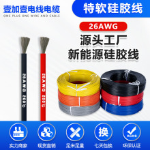 �����r����Դ��ܛ���z��26AWG�͸ߜ����˹��I�C����������z�Դ