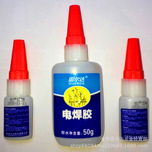 固爾達扁瓶型快干焊接膠電焊膠柔性藍標油脂膠日用多種粘接