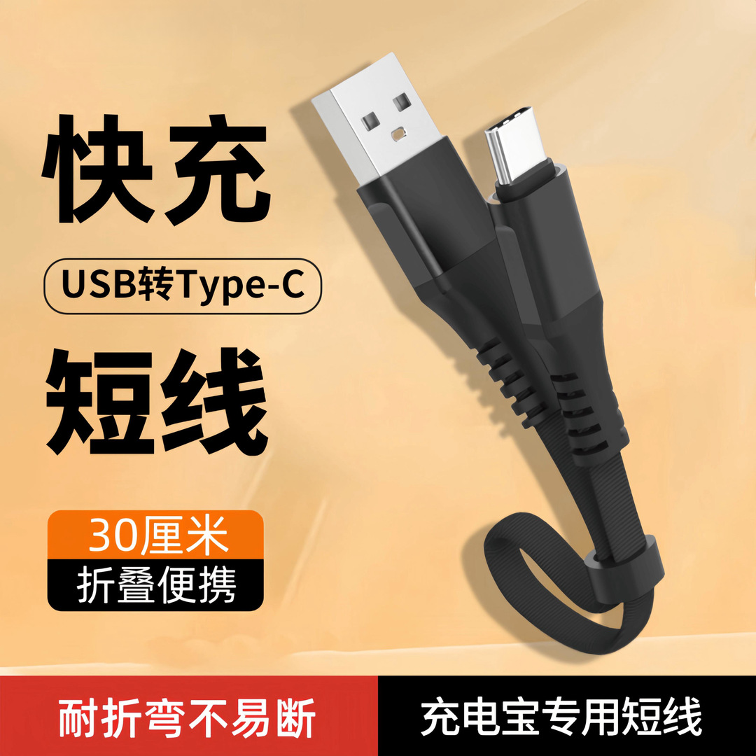 适用苹果14数据线短便携充电宝专用快充电器线iphone华为小米OPPO