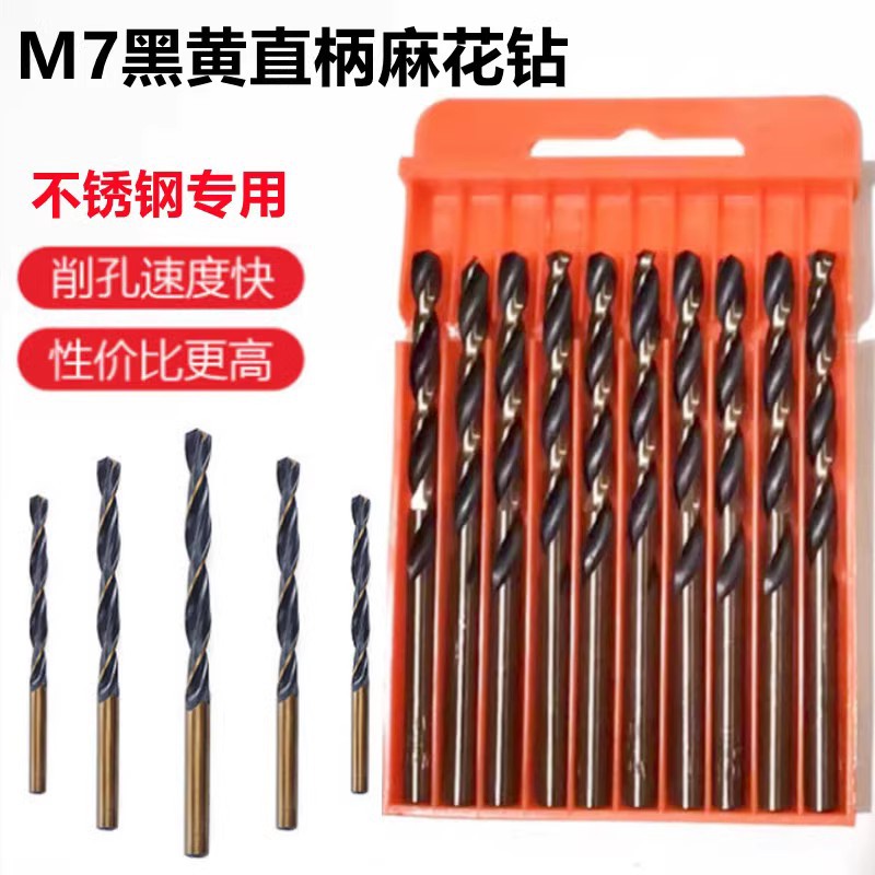 亚得力M7黑黄麻花钻高速钢HSS不锈钢钻头直柄钻1-16MM机械加工专