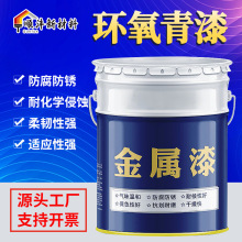 环氧煤沥青漆化工储罐内外壁防腐桥梁金属混凝土结构的防腐抗渗水