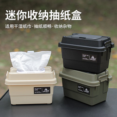 Outdoor desktop multi-functional rainproof paper box camping storage box portable utility box storage box camping tissue box