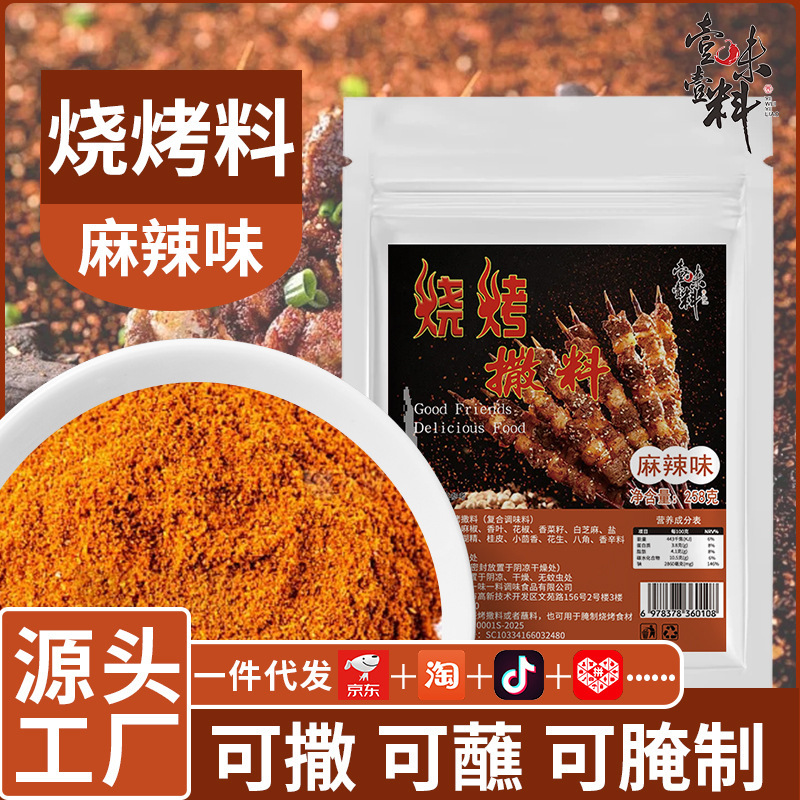 バーベキュー調味料、バーベキュー調味料、秘伝のスパイシーバーベキューディップソース、マリネ、家庭用調味料のフルセット、卸売および配送|undefined