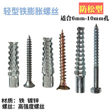 铁膨胀管轻钢金属圣诞树膨胀防松型四边锯齿膨胀管6mm8mm一件代发