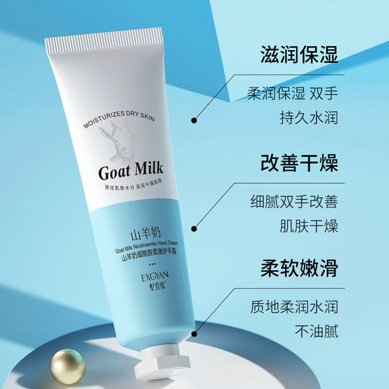Yixiangyuan Crema de manos de nicotinamida de leche de cabra Hidratante e hidratante Mejora la sequedad Crema de manos de rama pequeña Fábrica al por mayor image 3