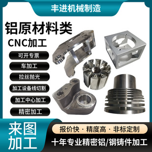 �Xԭ�����CNC�ӹ� ����܇���ӹ� ���и�ӹ� �ӹ����ļӹ��S��